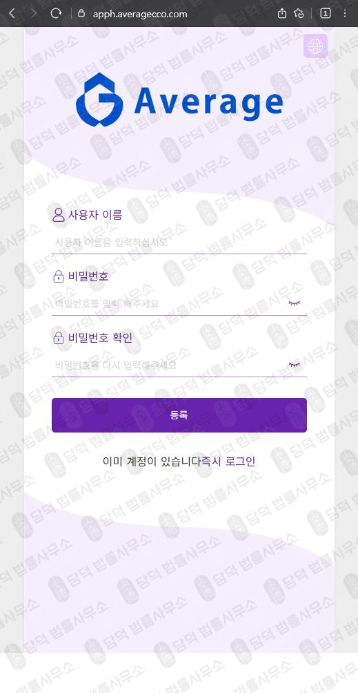 이 사진은 담덕법률사무소에서 캡쳐해둔 영상시청(Noktib) 웹사이트 캡쳐 사진이며 URL은 averagecco.com 입니다.
