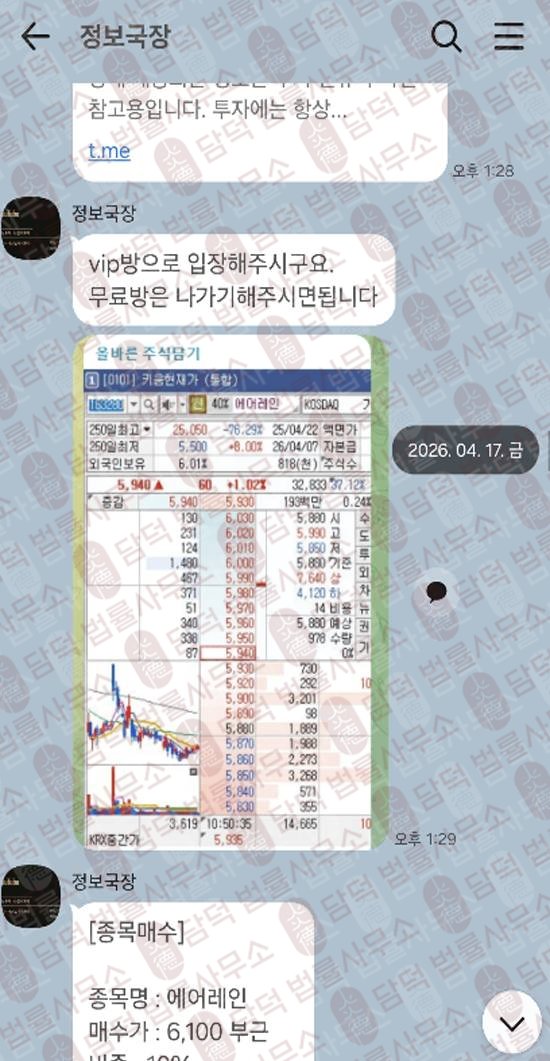 이 사진은 담덕법률사무소에서 캡쳐해둔 사칭(NORTH STAR) 웹사이트 캡쳐 사진이며 URL은 northstardmcc.net 입니다.