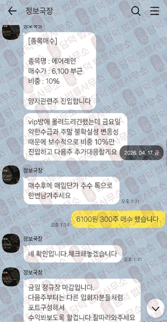 이 사진은 담덕법률사무소에서 캡쳐해둔 사칭(NORTH STAR) 웹사이트 캡쳐 사진이며 URL은 northstardmcc.net 입니다.