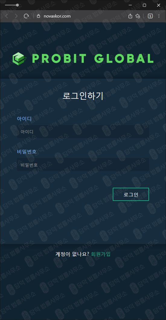 이 사진은 담덕법률사무소에서 캡쳐해둔 노바엑스(Novaxkor) 웹사이트 캡쳐 사진이며 URL은 novaxkor.com 입니다.