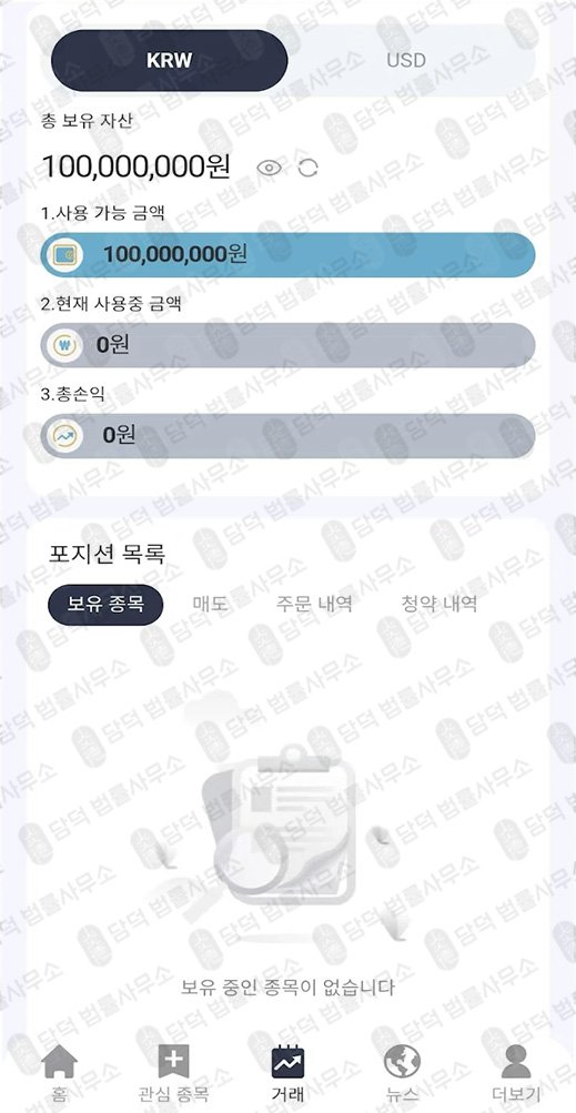 이 사진은 담덕법률사무소에서 캡쳐해둔 어플(NPX Pro) 관련 자료 사진입니다.