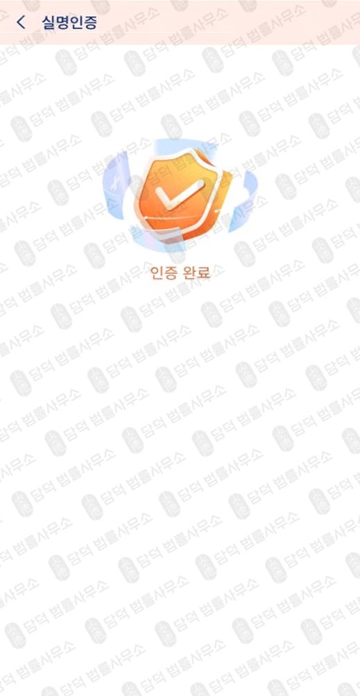 이 사진은 담덕법률사무소에서 캡쳐해둔 미래에셋증권사칭(SNS) 웹사이트 캡쳐 사진이며 URL은 oashugn.com 입니다.