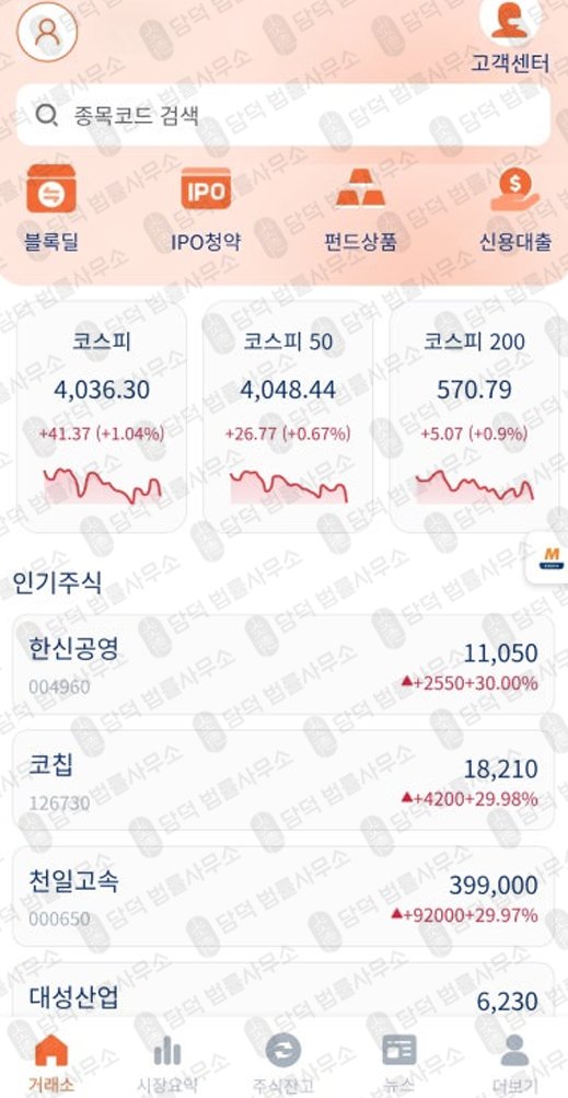 이 사진은 담덕법률사무소에서 캡쳐해둔 미래에셋증권사칭(SNS) 웹사이트 캡쳐 사진이며 URL은 oashugn.com 입니다.