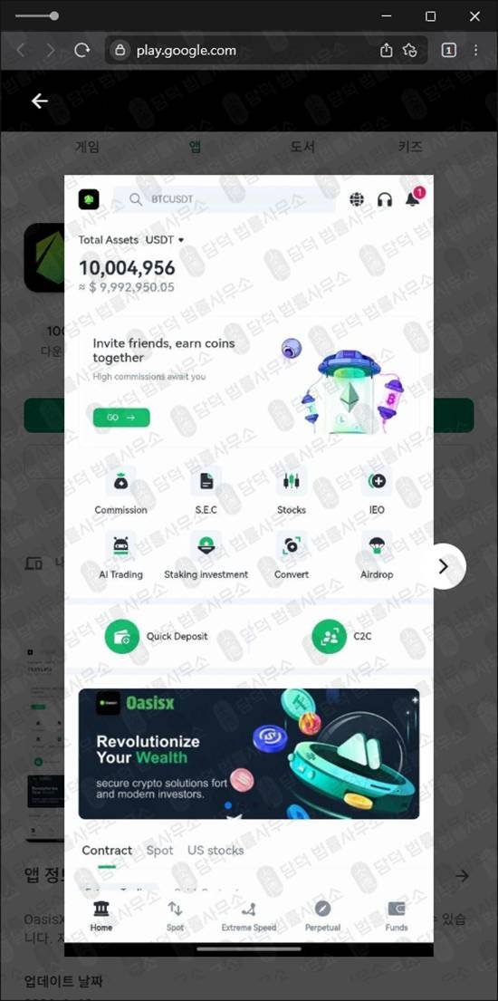 이 사진은 담덕법률사무소에서 캡쳐해둔 다운로드(OasisX Pro) 관련 자료 사진입니다.