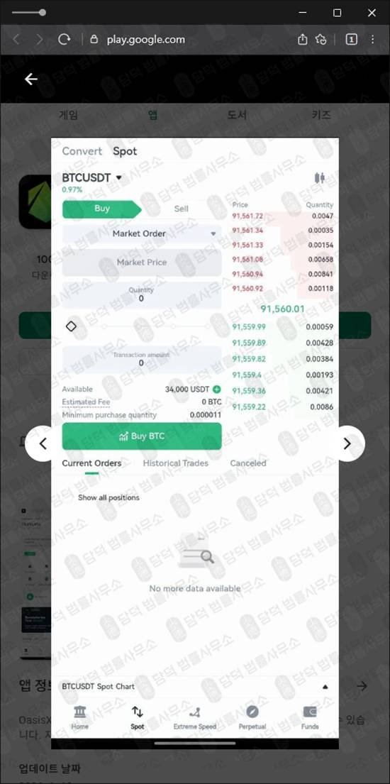 이 사진은 담덕법률사무소에서 캡쳐해둔 다운로드(OasisX Pro) 관련 자료 사진입니다.