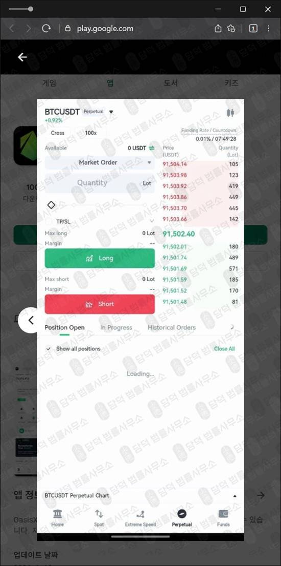 이 사진은 담덕법률사무소에서 캡쳐해둔 다운로드(OasisX Pro) 관련 자료 사진입니다.