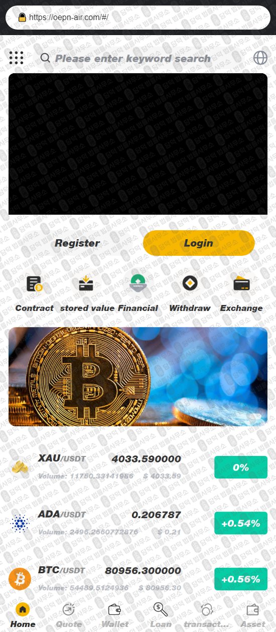 이 사진은 담덕법률사무소에서 캡쳐해둔 디지털(AI) 웹사이트 캡쳐 사진이며 URL은 oepn-air.com 입니다.