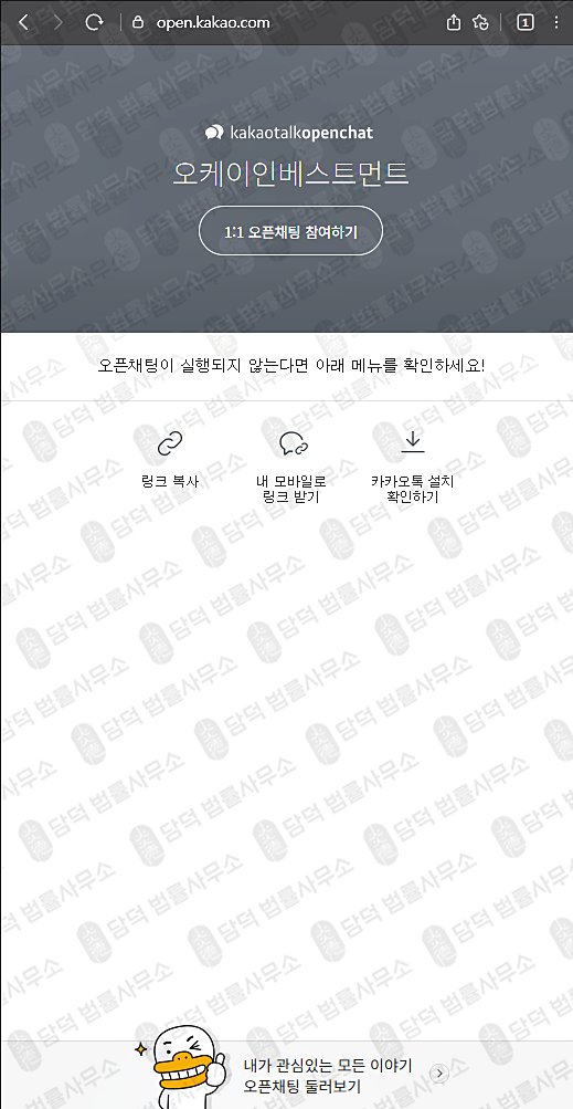이 사진은 담덕법률사무소에서 캡쳐해둔 펀딩(OK) 웹사이트 캡쳐 사진이며 URL은 okfunding.net 입니다.