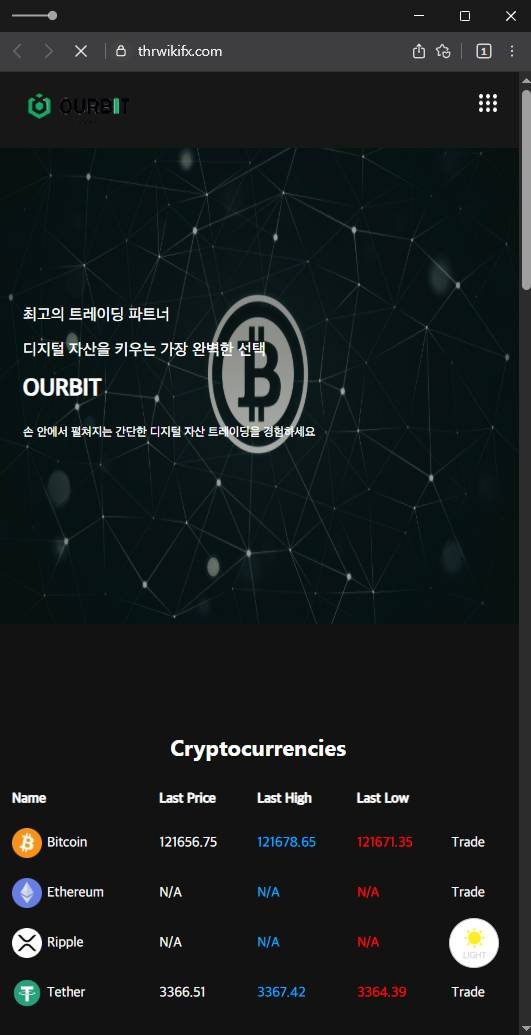 이 사진은 담덕법률사무소에서 캡쳐해둔 비트코인(OURBIT) 웹사이트 캡쳐 사진이며 URL은 ourbit-kr.com 입니다.