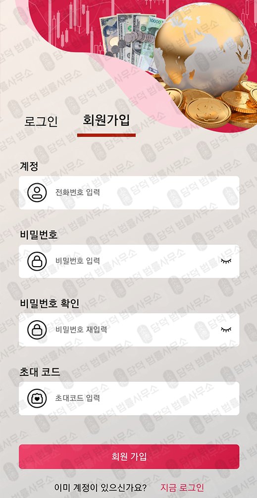 이 사진은 담덕법률사무소에서 캡쳐해둔 투자사기(OZKSmax) 관련 자료 사진입니다.