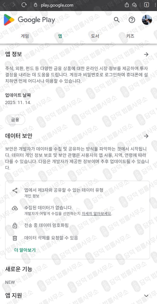 이 사진은 담덕법률사무소에서 캡쳐해둔 투자사기(OZKSmax) 관련 자료 사진입니다.