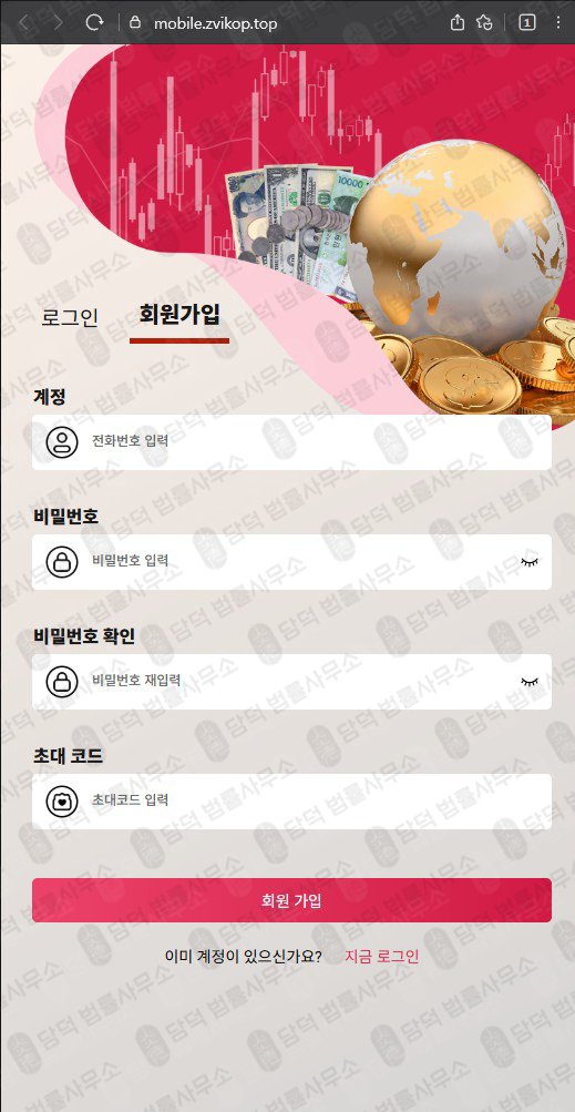 이 사진은 담덕법률사무소에서 캡쳐해둔 은행(OZKsvip) 관련 자료 사진입니다.