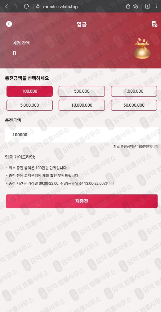 이 사진은 담덕법률사무소에서 캡쳐해둔 은행(OZKsvip) 관련 자료 사진입니다.