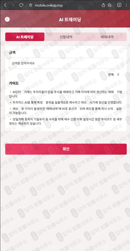 이 사진은 담덕법률사무소에서 캡쳐해둔 은행(OZKsvip) 관련 자료 사진입니다.