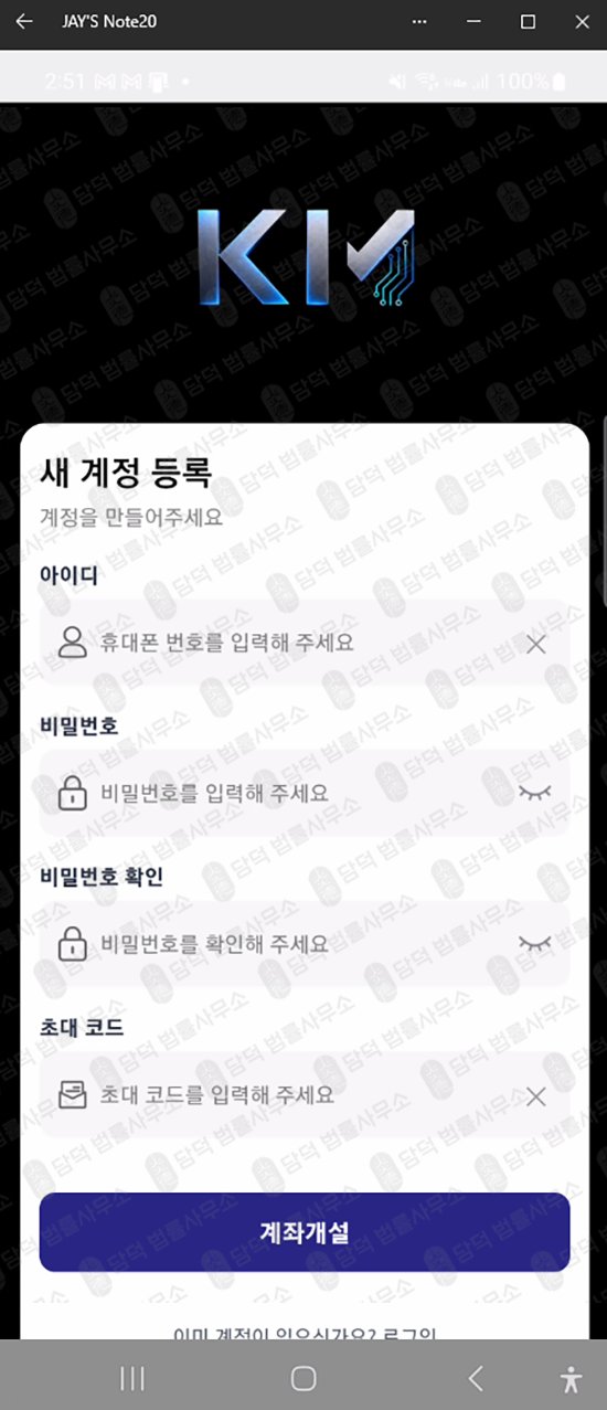 이 사진은 담덕법률사무소에서 캡쳐해둔 리딩(PCM-ULTRA) 웹사이트 캡쳐 사진이며 URL은 google.com 입니다.