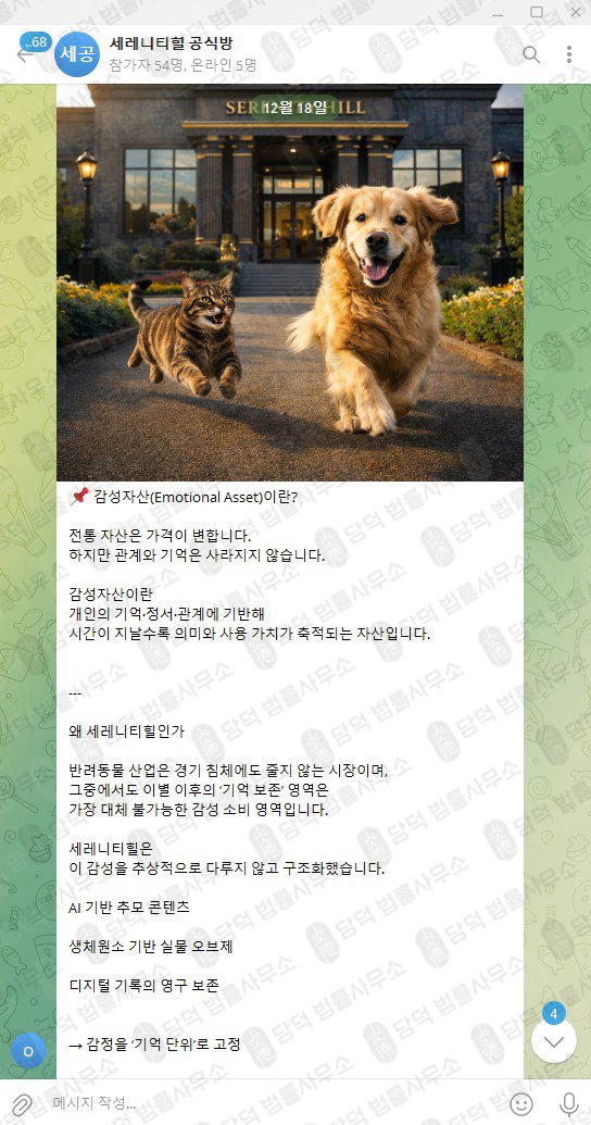 이 사진은 담덕법률사무소에서 캡쳐해둔 펫캐쉬토큰(PCT) 웹사이트 캡쳐 사진이며 URL은 petcashtoken.com 입니다.