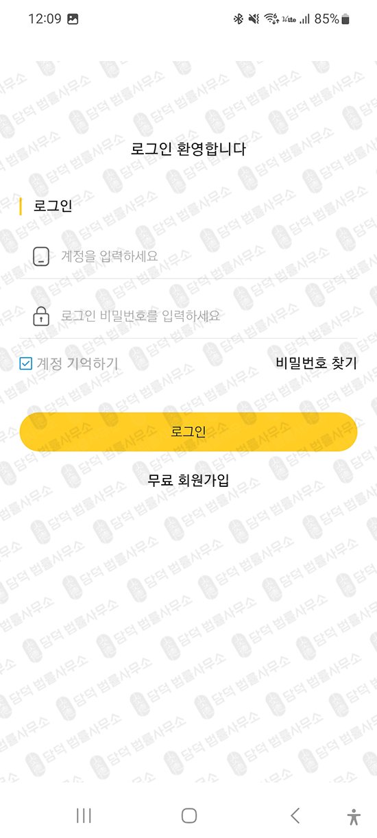 이 사진은 담덕법률사무소에서 캡쳐해둔 부국(PE) 관련 자료 사진입니다.