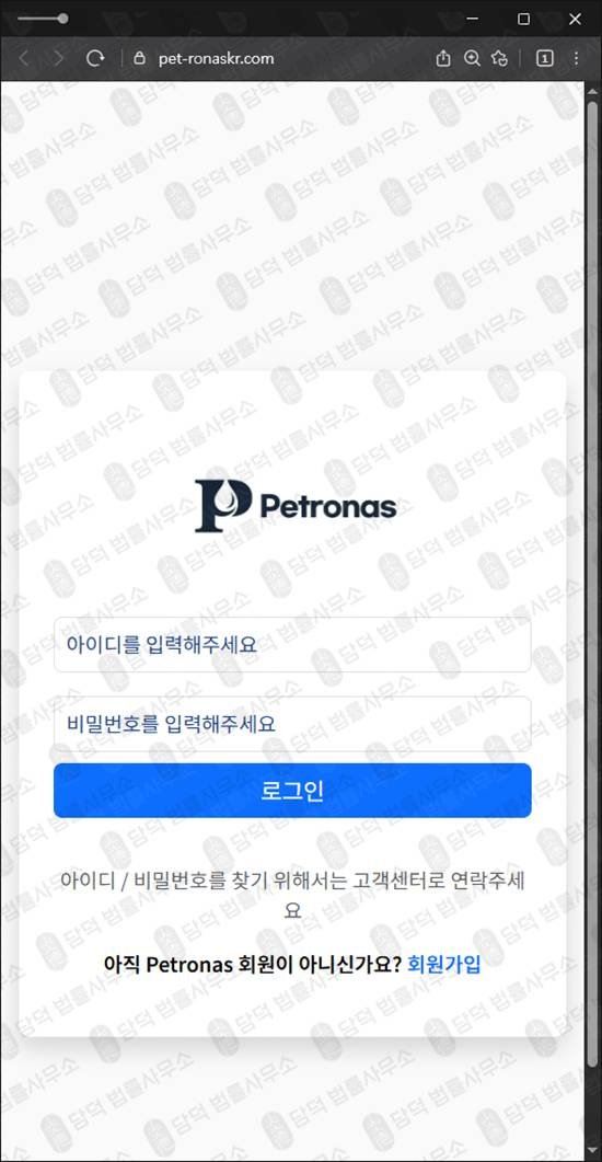 이 사진은 담덕법률사무소에서 캡쳐해둔 페트로나스코인사기(Petronas) 관련 자료 사진입니다.