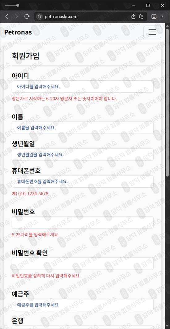 이 사진은 담덕법률사무소에서 캡쳐해둔 페트로나스코인사기(Petronas) 관련 자료 사진입니다.