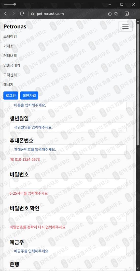 이 사진은 담덕법률사무소에서 캡쳐해둔 페트로나스코인사기(Petronas) 관련 자료 사진입니다.