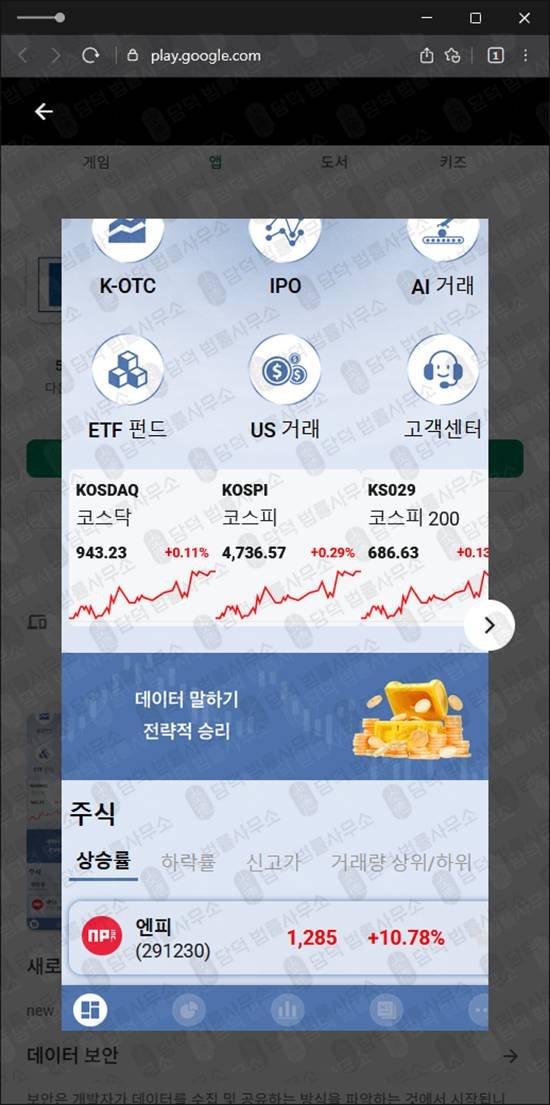 이 사진은 담덕법률사무소에서 캡쳐해둔 기반(PHCPL) 관련 자료 사진입니다.