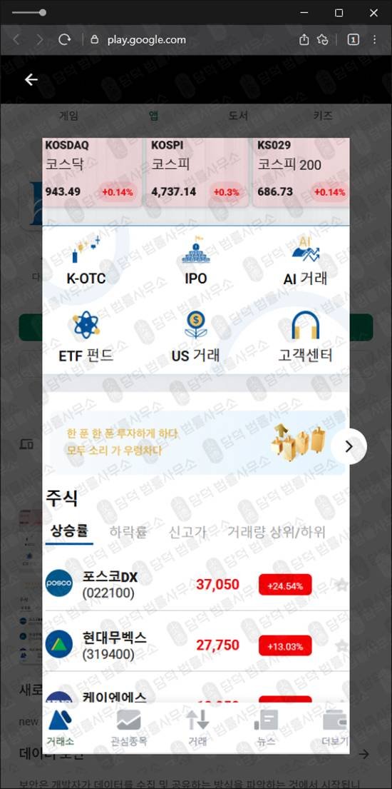 이 사진은 담덕법률사무소에서 캡쳐해둔 투자사기(PHILLIPX) 관련 자료 사진입니다.