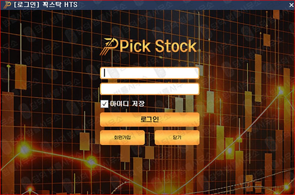 이 사진은 담덕법률사무소에서 캡쳐해둔 픽스탁(PICKSTOCK) 웹사이트 캡쳐 사진이며 URL은 pick555.kr 입니다.