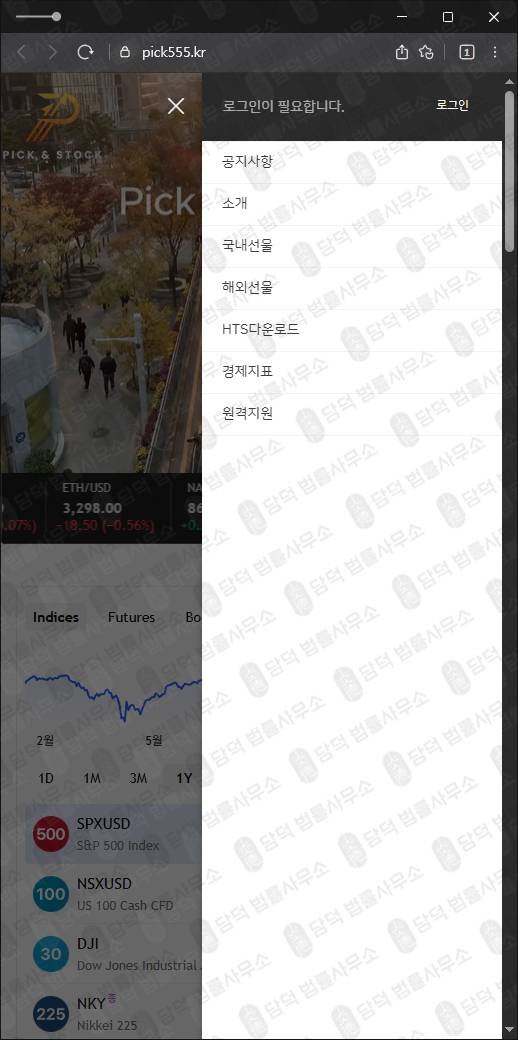 이 사진은 담덕법률사무소에서 캡쳐해둔 픽스탁(PICKSTOCK) 웹사이트 캡쳐 사진이며 URL은 pick555.kr 입니다.