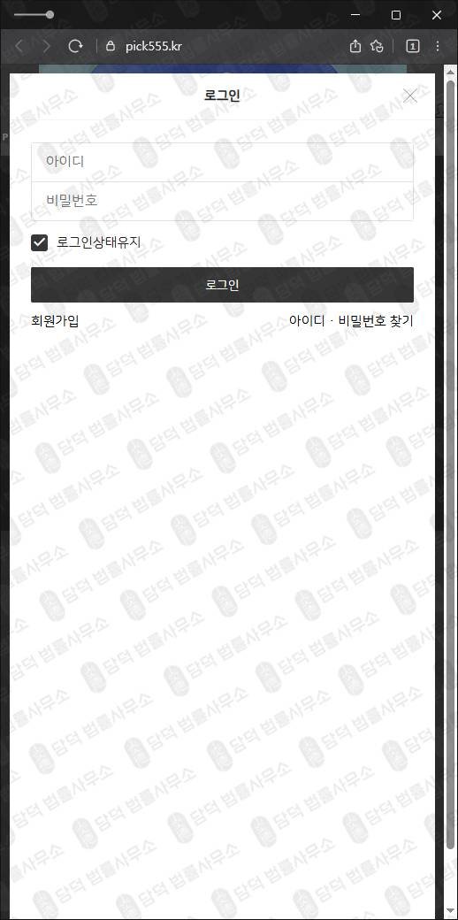 이 사진은 담덕법률사무소에서 캡쳐해둔 픽스탁(PICKSTOCK) 웹사이트 캡쳐 사진이며 URL은 pick555.kr 입니다.