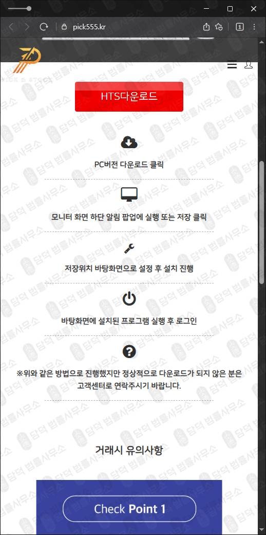 이 사진은 담덕법률사무소에서 캡쳐해둔 픽스탁(PICKSTOCK) 웹사이트 캡쳐 사진이며 URL은 pick555.kr 입니다.
