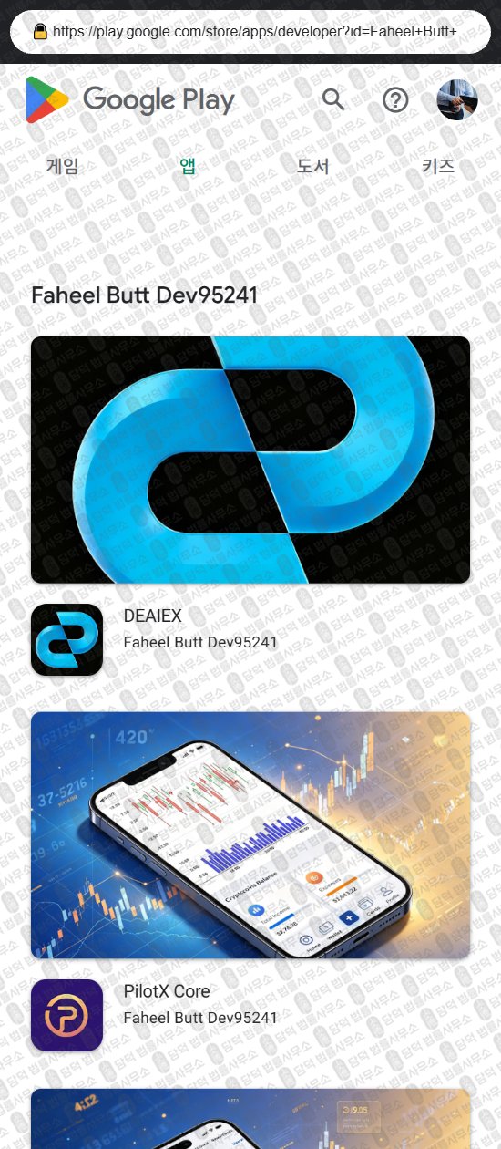 이 사진은 담덕법률사무소에서 캡쳐해둔 파일롯엑스코어(PilotX Core) 웹사이트 캡쳐 사진이며 URL은 xvukv.site 입니다.