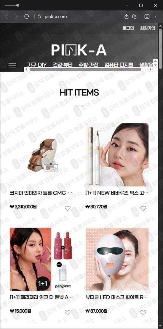 이 사진은 담덕법률사무소에서 캡쳐해둔 팀미션사기예방(PINK) 웹사이트 캡쳐 사진이며 URL은 pink-a.com 입니다.