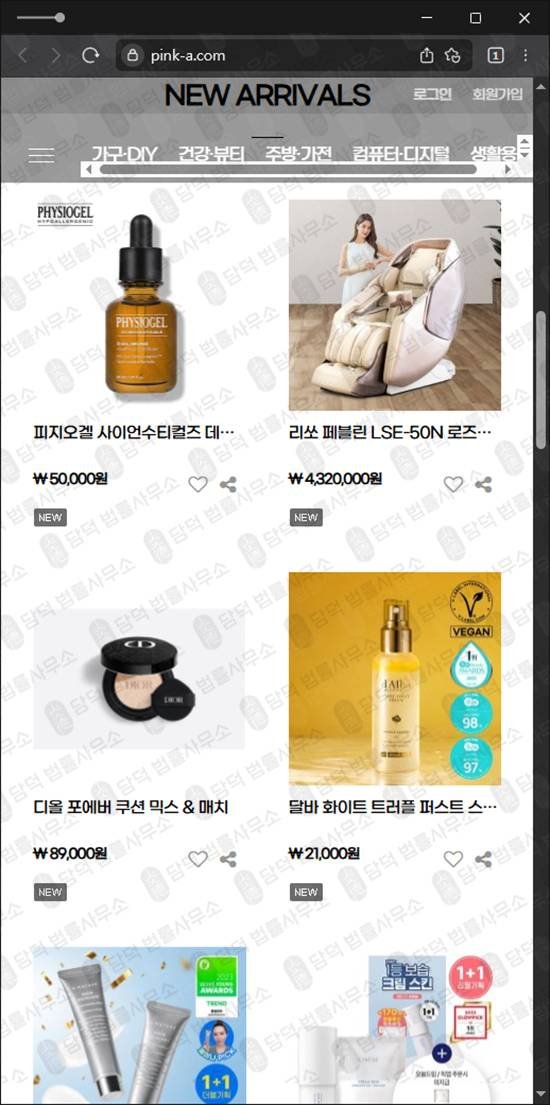 이 사진은 담덕법률사무소에서 캡쳐해둔 팀미션사기예방(PINK) 웹사이트 캡쳐 사진이며 URL은 pink-a.com 입니다.