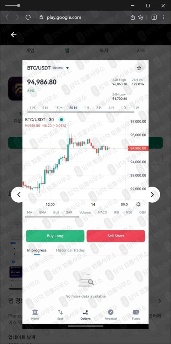 이 사진은 담덕법률사무소에서 캡쳐해둔 파이오니어사기(PioneerFi) 관련 자료 사진입니다.