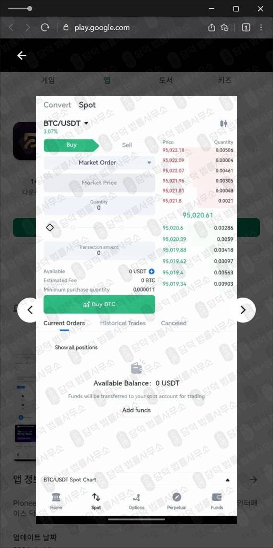 이 사진은 담덕법률사무소에서 캡쳐해둔 파이오니어사기(PioneerFi) 관련 자료 사진입니다.