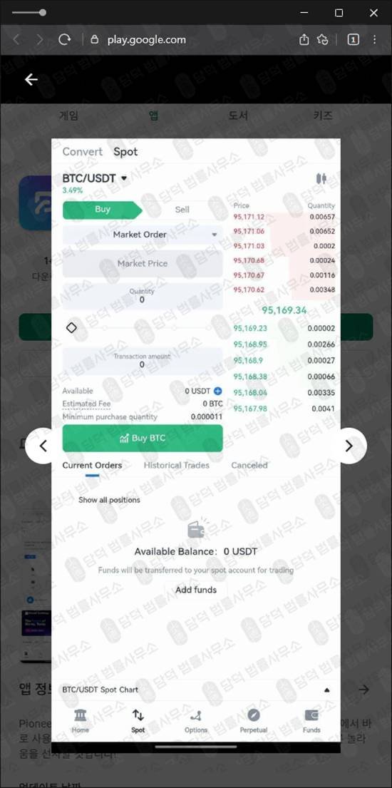 이 사진은 담덕법률사무소에서 캡쳐해둔 투자사기(PioneerX) 관련 자료 사진입니다.