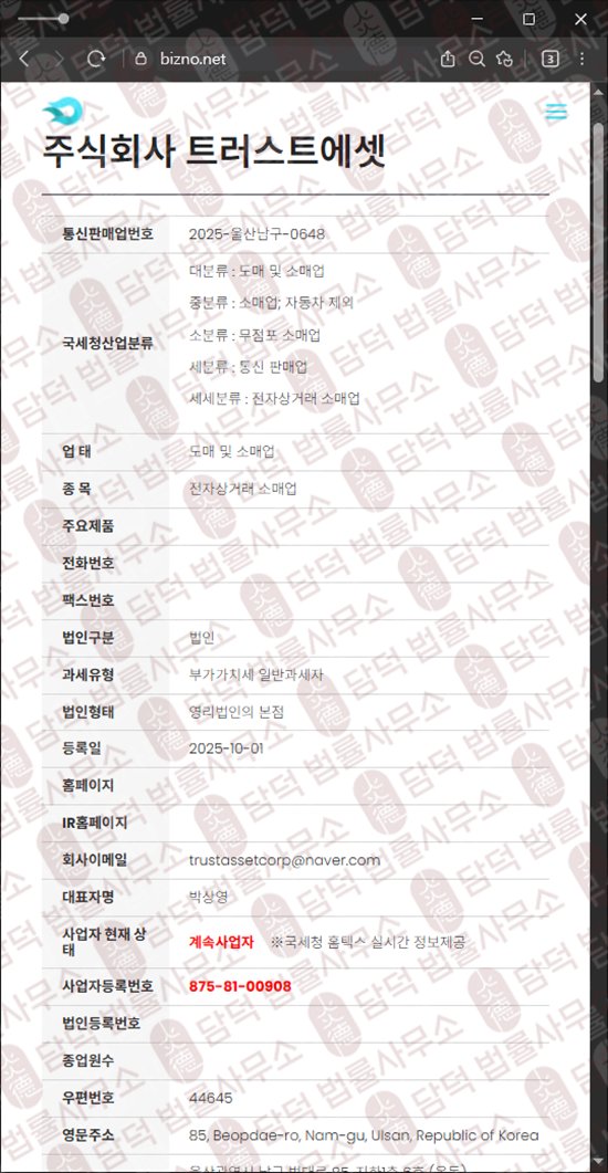 이 사진은 담덕법률사무소에서 캡쳐해둔 같은(Pleo Rental) 웹사이트 캡쳐 사진이며 URL은 pleorental2013.kr 입니다.