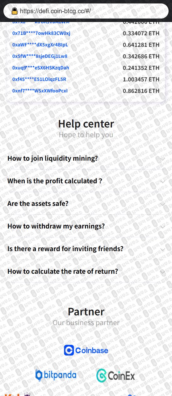 이 사진은 담덕법률사무소에서 캡쳐해둔 사칭(POS Coin) 웹사이트 캡쳐 사진이며 URL은 coin-btcg.cc 입니다.
