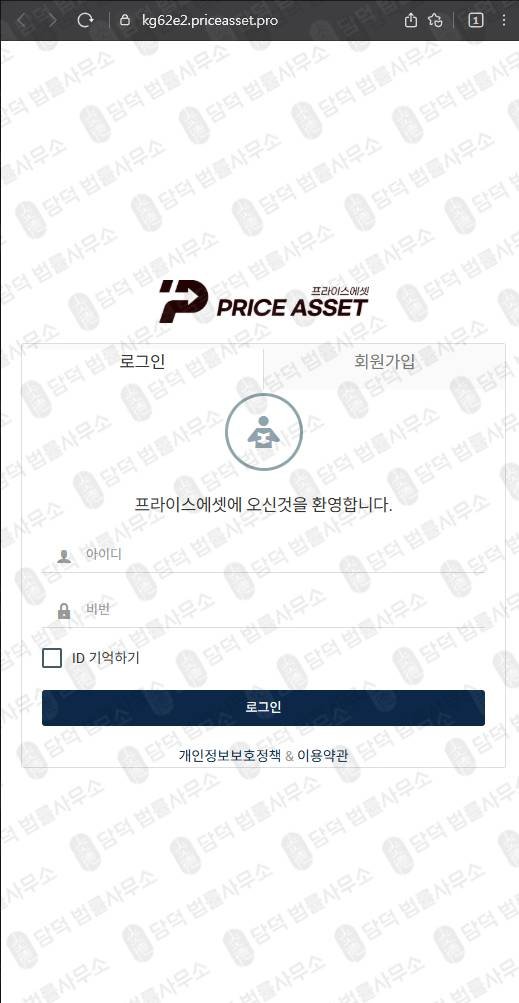 이 사진은 담덕법률사무소에서 캡쳐해둔 해외선물(Price Asset) 웹사이트 캡쳐 사진이며 URL은 priceasset.org 입니다.