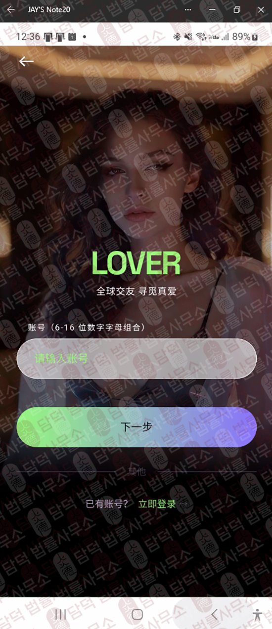 이 사진은 담덕법률사무소에서 캡쳐해둔 어플(Prlcoax) 웹사이트 캡쳐 사진이며 URL은 google.com 입니다.