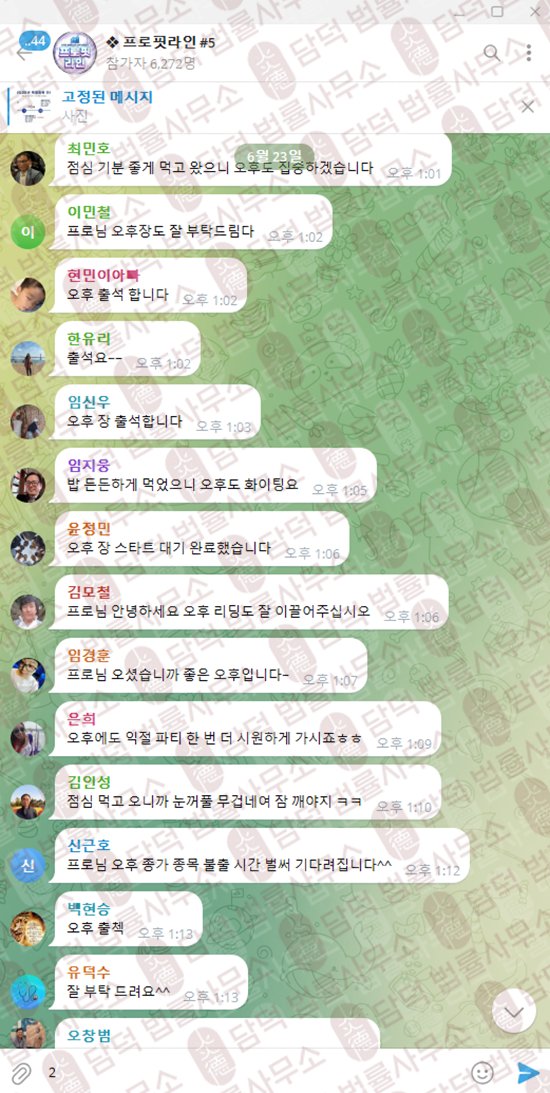 이 사진은 담덕법률사무소에서 캡쳐해둔 프로핏라인(Profitline) 관련 자료 사진입니다.