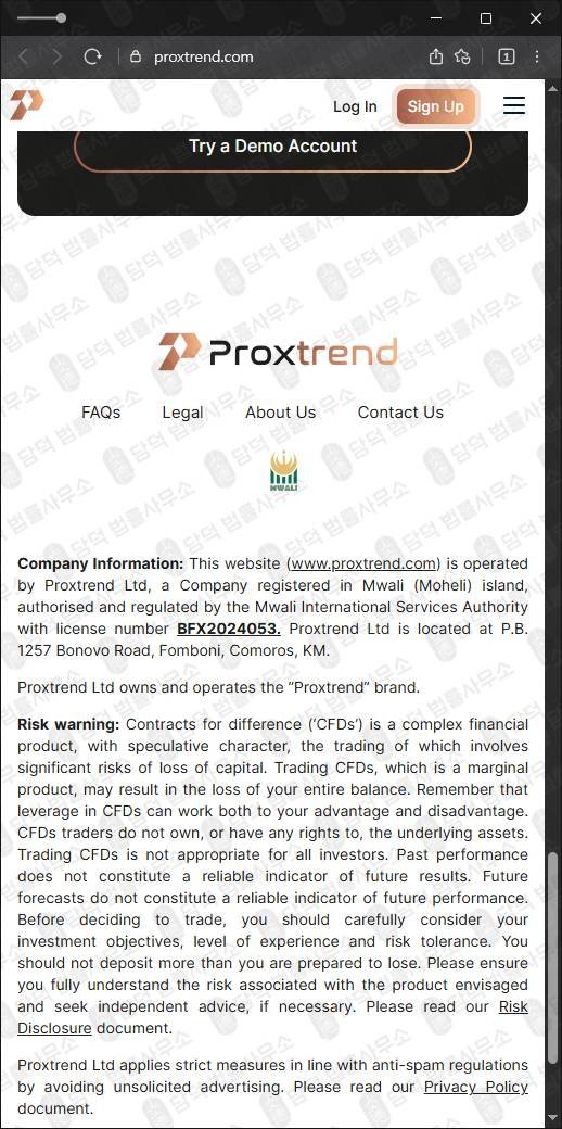 이 사진은 담덕법률사무소에서 캡쳐해둔 투자사기(Proxtrend) 웹사이트 캡쳐 사진이며 URL은 2.pro 입니다.