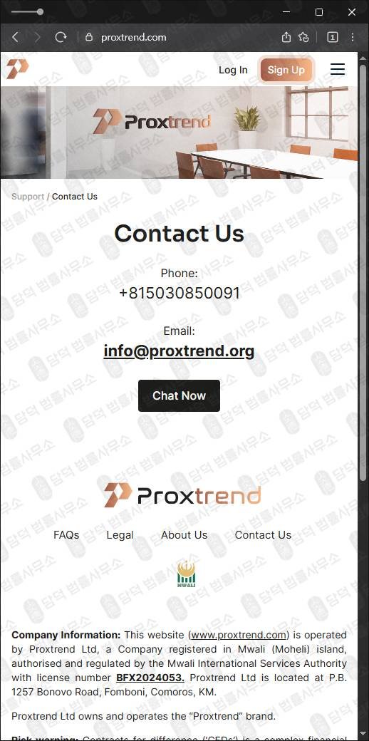 이 사진은 담덕법률사무소에서 캡쳐해둔 투자사기(Proxtrend) 웹사이트 캡쳐 사진이며 URL은 2.pro 입니다.