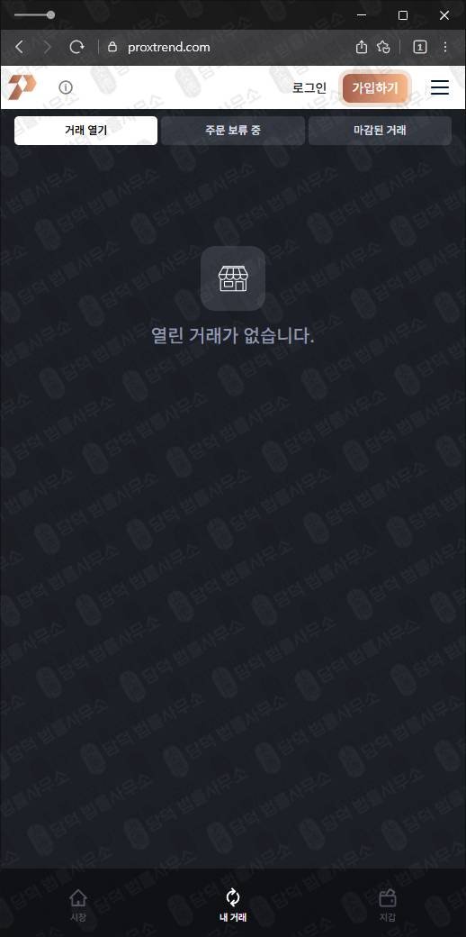 이 사진은 담덕법률사무소에서 캡쳐해둔 투자사기(Proxtrend) 웹사이트 캡쳐 사진이며 URL은 2.pro 입니다.