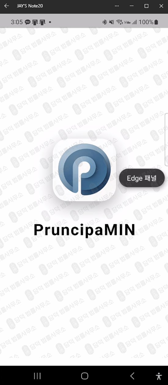 이 사진은 담덕법률사무소에서 캡쳐해둔 트레이딩(PruncipaMIN) 웹사이트 캡쳐 사진이며 URL은 google.com 입니다.