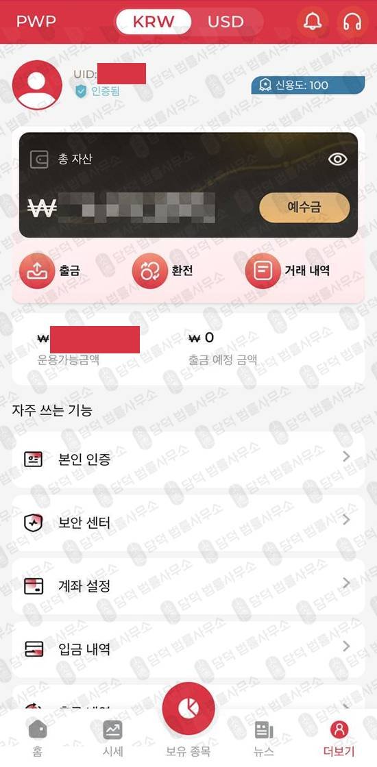 이 사진은 담덕법률사무소에서 캡쳐해둔 페렐라와인버그(PWP Compass) 관련 자료 사진입니다.