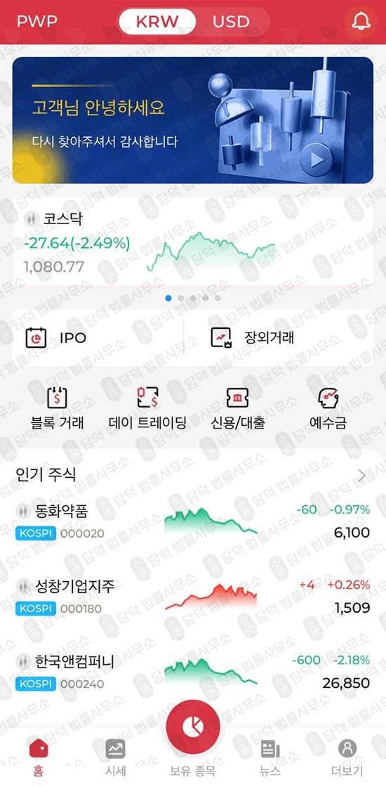 이 사진은 담덕법률사무소에서 캡쳐해둔 페렐라와인버그(PWP Compass) 관련 자료 사진입니다.