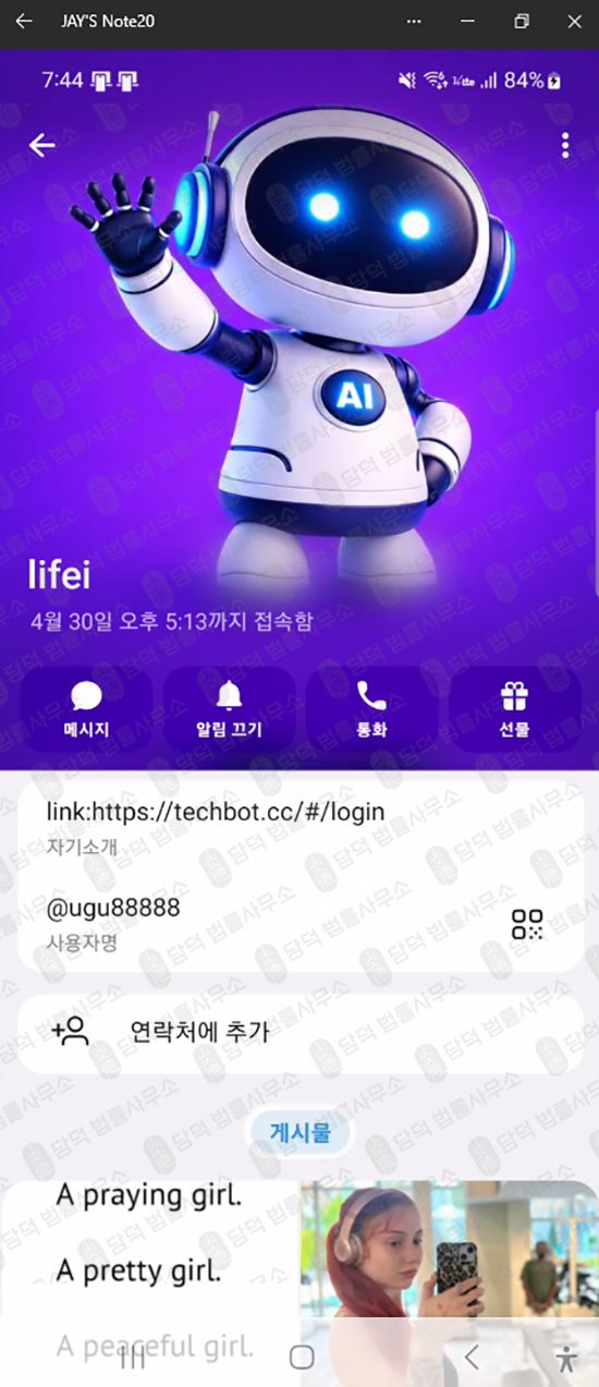 이 사진은 담덕법률사무소에서 캡쳐해둔 파이노바(Pynova) 웹사이트 캡쳐 사진이며 URL은 google.com 입니다.