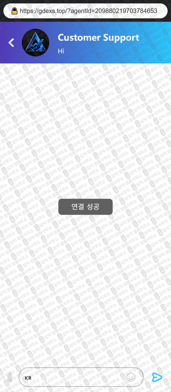 이 사진은 담덕법률사무소에서 캡쳐해둔 증권사(QSIN Quantify) 웹사이트 캡쳐 사진이며 URL은 stcgpsihai.cc 입니다.
