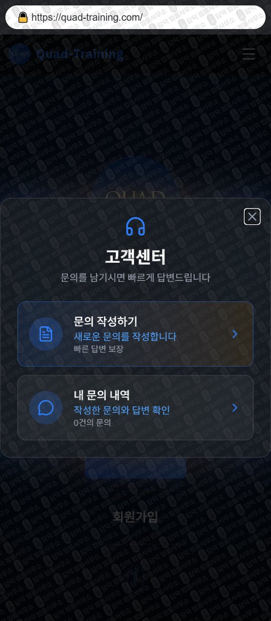 이 사진은 담덕법률사무소에서 캡쳐해둔 쿼드(Quad Training) 웹사이트 캡쳐 사진이며 URL은 quad-training.com 입니다.